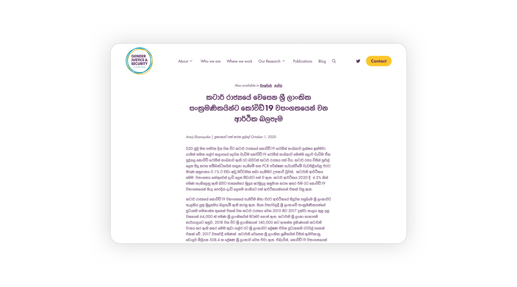 Image of the Gender Hub website with text in Arabic